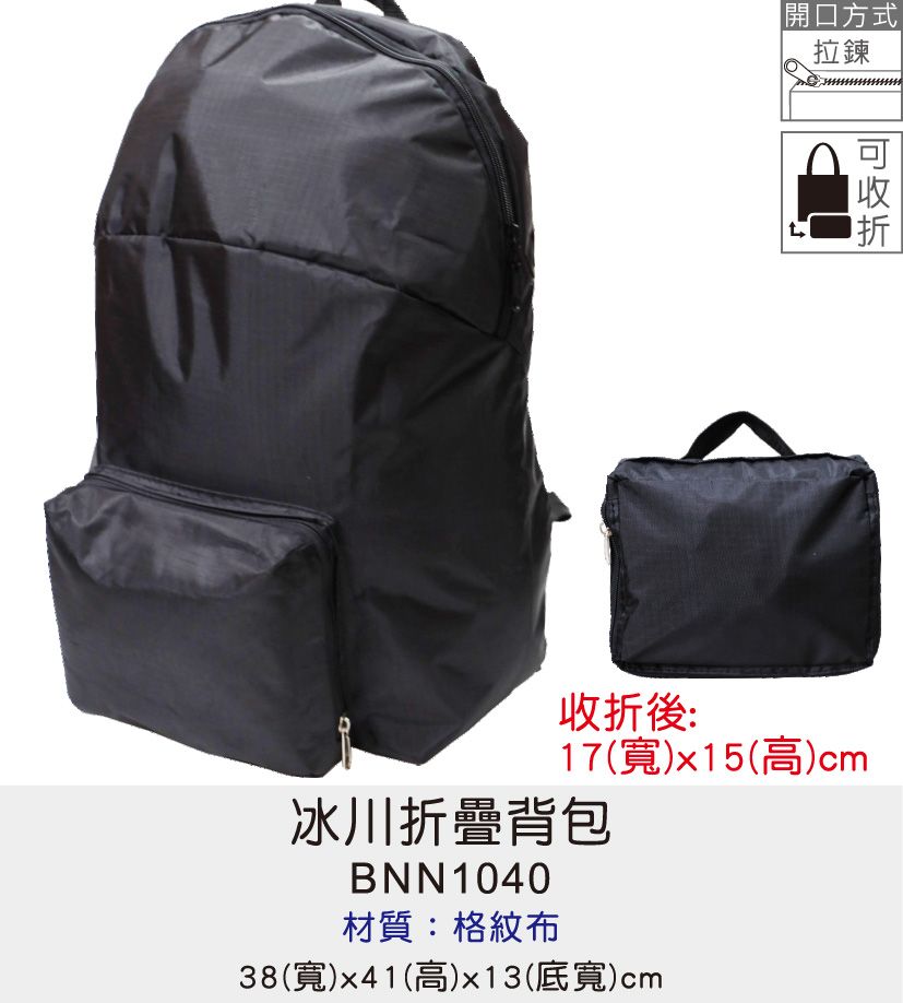 背包 後背包 運動包  [Bag688] 冰川摺疊背包